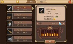 少年你的大宝剑不够闪啊《海神之路》装备解析