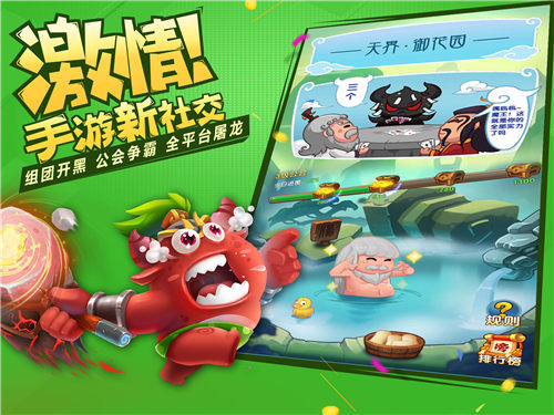 首款无厘头国漫手游《作妖计》?鬼畜首爆