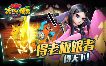《神奇小精灵加强版》教你辨别走心手游厂商
