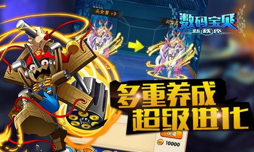 《数码宝贝新秩序》手游即将上线，冒险再次开