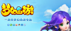  梦幻西游手游泡泡王第三阶段攻略 