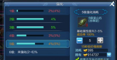 倩女幽魂手游装备强化转移操作技巧攻略