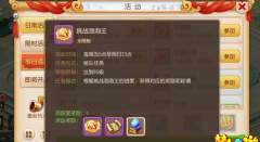  梦幻西游手游泡泡王新版1-6阶段攻略 