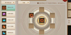 问道手游妖石怎么合成 合成方法解析攻略
