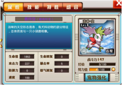 萌宠季《宠物小精灵》“吉米空”上架