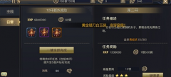 青丘狐传说手游日常任务多少级开放 日常任务解
