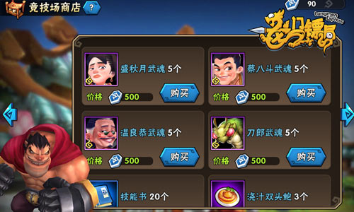 高手过招 群雄争霸 《龙门镖局》引领竞技新风潮
