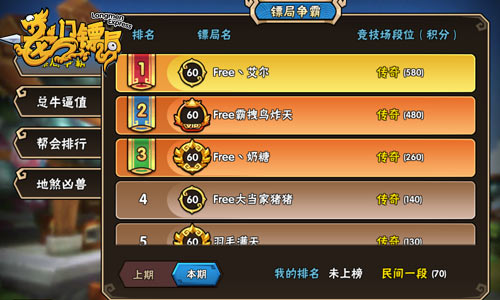 高手过招 群雄争霸 《龙门镖局》引领竞技新风潮