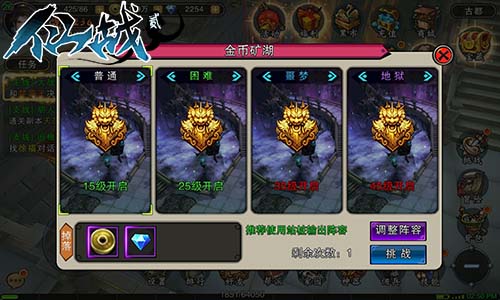 有钱任性  盘点《仙战2》中的赚钱渠道
