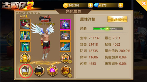 战力提升必看《古惑仔2》翅膀系统介绍