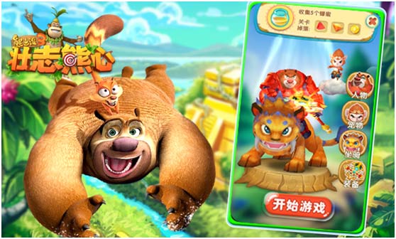新升级《熊出没3壮志熊心》和春风一起up!up!up!