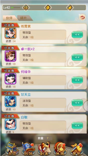 揭秘：《白发魔女传奇》阵型搭配