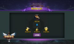 《荣耀部落》新手必看——如何领先一步快速冲