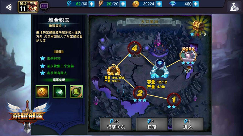   《荣耀部落》新手必看——如何领先一步快速冲