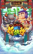 三界乱入《作妖计》鬼畜画面太魔性