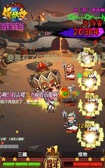 三界乱入《作妖计》鬼畜画面太魔性
