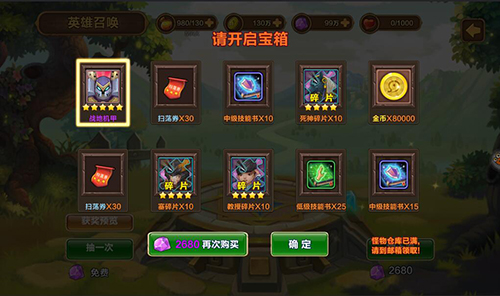 越狱燃激情  《英雄那点事》变身横扫千军