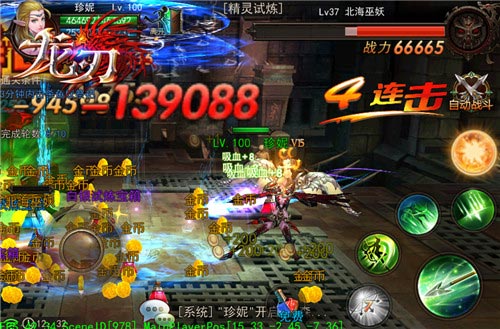 实战出英雄 《龙刃》竞技场上演在王者之争