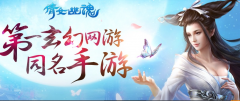 倩女幽魂手游高级师门技巧 快速完成攻略