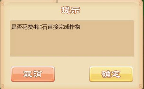 没事回家种菜！《三打白骨精》手游家园系统探