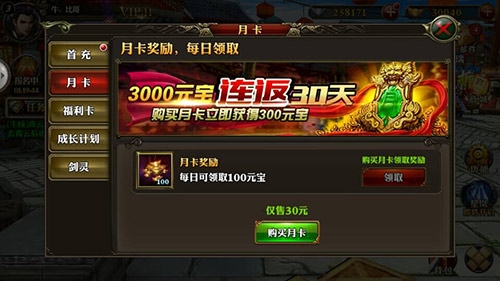 扒一扒《霸道天下》大神如何花元宝