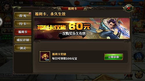 扒一扒《霸道天下》大神如何花元宝