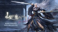 自创武学！3月24日《白发魔女传》震撼开测