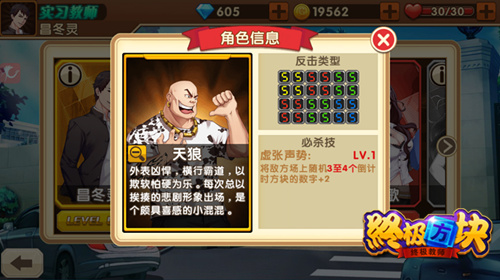 众里寻TA千百度 那人却在《终极方块》算算数