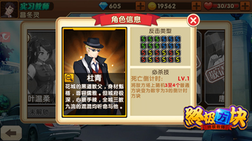 众里寻TA千百度 那人却在《终极方块》算算数