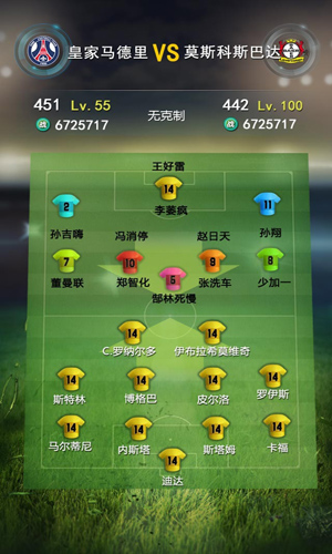 新浪足球手游《上帝之手》新春新版本 丰富玩法