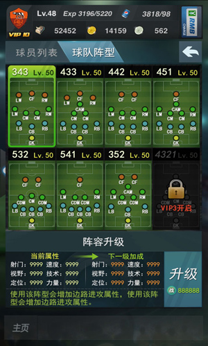 新浪足球手游《上帝之手》新春新版本 丰富玩法