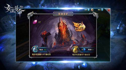 新资料片6637手游《女王号令》巨神峰与深渊矿场
