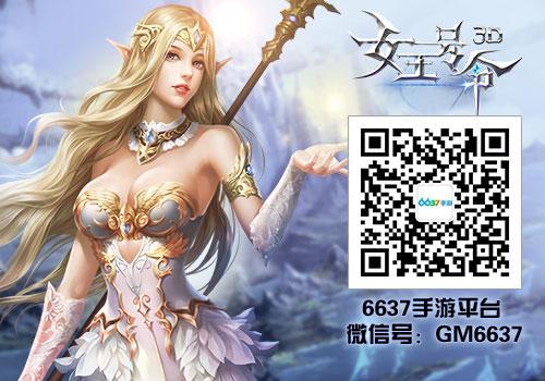 新资料片6637手游《女王号令》巨神峰与深渊矿场
