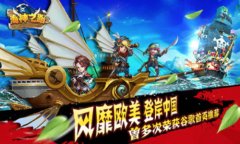 ​岂止于安卓 《海神之路》24日登陆IOS
