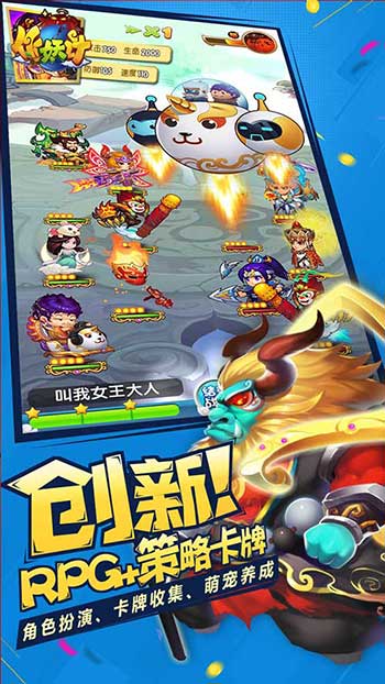 无厘头来袭 《作妖计》国漫剧情大反转