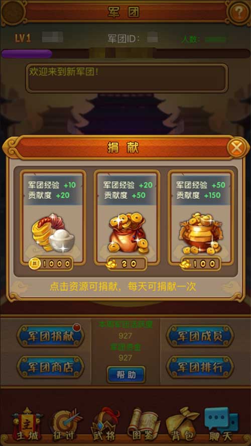 《壁咚那三国》军团混战福利上线