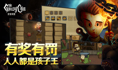 精雕细琢匠气之作 《贪婪洞窟》以品质取悦用户