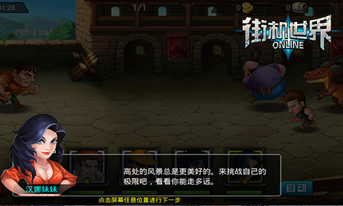 挑战你的极限 《街机世界》迷宫塔揭秘