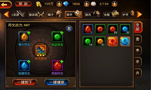 高品质合出来！ 《刀锋无双》符文合成系统首曝