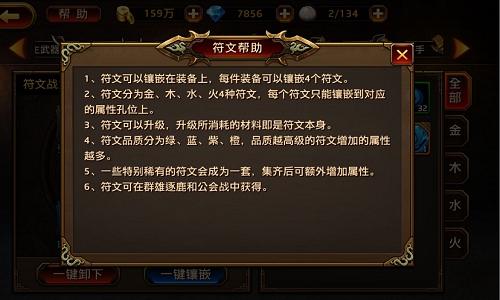 高品质合出来！ 《刀锋无双》符文合成系统首曝