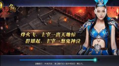 神兵觉醒9377《皇图》全新兵魂系统上线