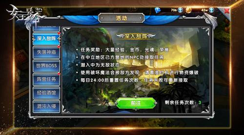 给力新玩法6637手游《女王号令》轮回战场与深入