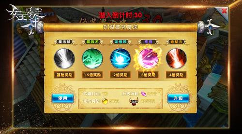 给力新玩法6637手游《女王号令》轮回战场与深入