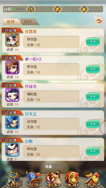 《白发魔女传奇》入门指南