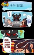 段子手的春天 《作妖计》捧腹剧情大赏