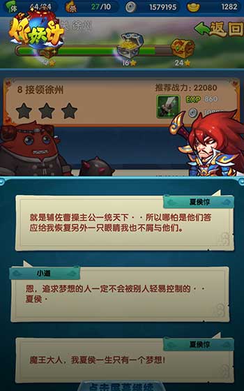 段子手的春天 《作妖计》捧腹剧情大赏