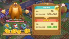 太阳的后裔？我还是《熊大农场》的场主呢