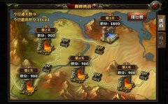 手把手教你打过《霸道天下》巅峰挑战