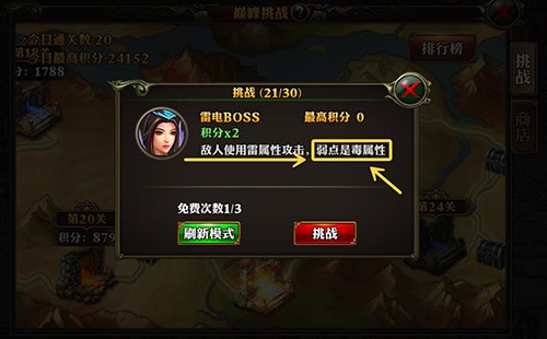 手把手教你打过《霸道天下》巅峰挑战