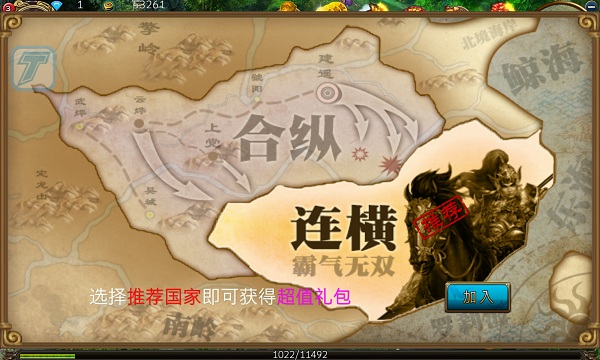 《战国英雄》经典玩法激情来袭